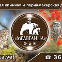 Ветеринарная клиника "Медведица" Парикмахерская