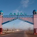 МЕРКЕ