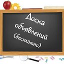 КУПИ или ПРОДАЙ по ГЕРМАНИИ (Доска объявлений)