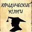 Юрист в Старом Осколе и Губкине. "Право и Защита"