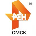 РЕН ТВ в Омске