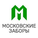 Московские заборы