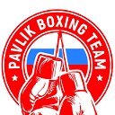 Pavlik Boxing Team