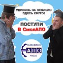 Сафоновский филиал СмолАПО