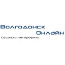 Волгодонск Онлайн