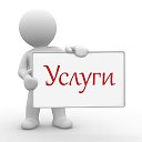 УСЛУГИ. "ПРАВЫЙ БЕРЕГ".