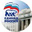 Единая Россия в ЗС Оренбургской области