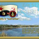 299-й УЧЕБНЫЙ ЦЕНТР МП ВМФ СССР "САТУРН" в/ч 51271
