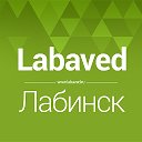 Лабавед - подробнее на сайте Лабинска - Labaved.RU