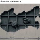 Тюрьма под названием Россия