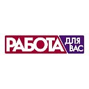 Ищу работу. Поиск работы и вакансии, подработка