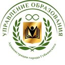 Управление образования города Губкинского