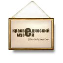 Краеведческий музей. Вилючинск