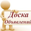 Джанкой объявления