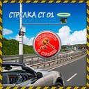 Радар-детектор СТРЕЛКА СТ 01