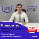 Банкротство физических лиц в Московской области