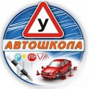 Автошкола в Волгодонске