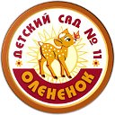 Детский сад ОЛЕНЁНОК г. Мичуринск