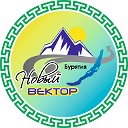 НОВЫЙ ВЕКТОР.  Походы выходного дня по Бурятии