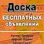 АША и район. ОБЪЯВЛЕНИЯ.НОВОСТИ. Челябинск.