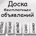 ОБЪЯВЛЕНИЯ. САНКТ-ПЕТЕРБУРГ. БЕСПЛАТНО