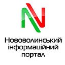 НОВОВОЛИНСЬК (nvip.com.ua)