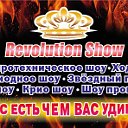 Revolution Show ,Серпухов, Москва,Чехов,Подольск.