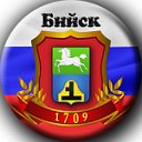 Бийск - Наш город