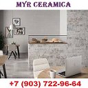 Плитка Myr Ceramica