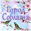 ღГОРОД СОБЛАЗНА IMVUღ