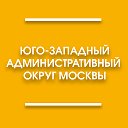 Юго-Западный административный округ Москвы