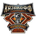 Казакофф моторс