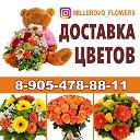 Миллерово Доставка цветов Декор свадеб 89054788811