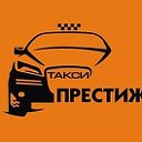 Такси "ПРЕСТИЖ" Белореченск