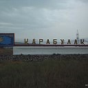 Карабулак (Казахстан Талды-Курганской обл.)