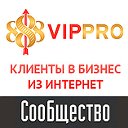 Комплексное VIP Продвижение Бизнеса в Интернет