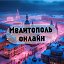 Мелитополь онлайн