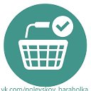 Объявления Полевской Работа Барахолка