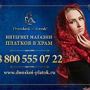 ДОНСКОЙ ПЛАТОК  donskoi-platok.ru