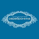 Главный серебряный магазин «Сереброника»