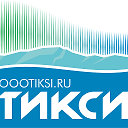 Компания Тикси