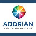 Школа английского языка - ADDRIAN в Николаеве