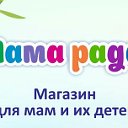 Мама рада! Саратов