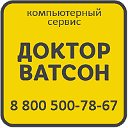 Первый компьютерный сервис Доктор Ватсон