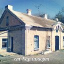 ст.Карланюрт ( станция Карланюрт )