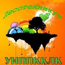 Лесотехникум