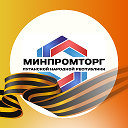 Министерство промышленности и торговли ЛНР