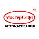 1С в Кирове. ГК "МастерСофт"