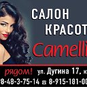 САЛОН КРАСОТЫ "Camellia"