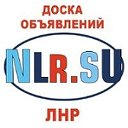 NLR - доска объявлений